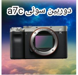 دوربین-سونی-SONY-Alpha-a7c